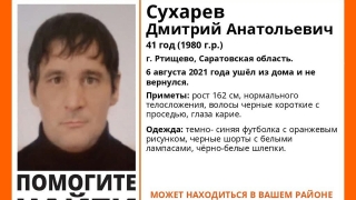 В Ртищеве неделю ищут мужчину в шортах и шлепках