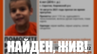 Ночью в Саратове нашли пропавшего 6-летнего мальчика