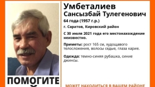 В Саратове нашли без вести пропавшего Сансызбая Умбеталиева