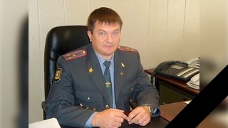 Скончался экс-глава Саратовского ЛУ МВД на транспорте Юрий Кузнецов