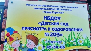 Кишечное расстройство. В детсаду Саратова закрыли группу с заболевшими детьми
