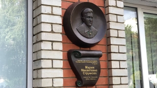 В первой саратовской гимназии открылась мемориальная доска Марии Струнковой