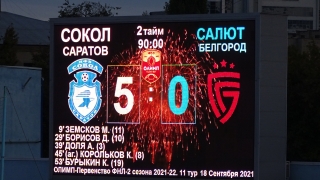 Саратовский "Сокол" разгромил "Салют Белгород"