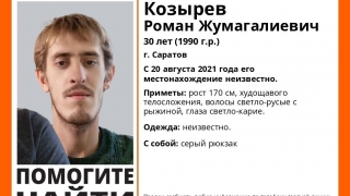 В Саратове ищут худого рыжего мужчину с рюкзаком