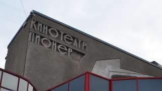 После указания Володина прокурор области проверит приватизацию кинотеатров