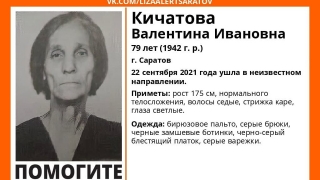 В Саратове ищут 79-летнюю женщину в бирюзовом пальто