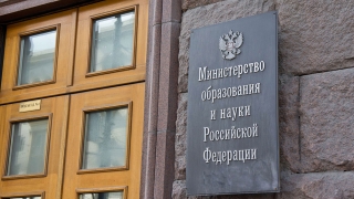 "Приоритет-2030". Два саратовских университета получат по 100 млн рублей