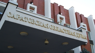 Для нарушителей регламента облдумы хотят принять специальный законопроект