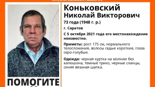 В Саратове ищут 73-летнего мужчину в шапке и сланцах