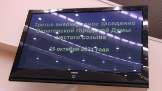 В Саратове увеличена арендная плата за муниципальные нежилые помещения