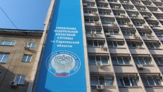 УФНС: Единый центр регистрации в Саратове меняет свой адрес