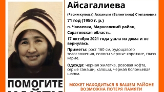 В Саратовской области ищут пенсионерку с потерей памяти