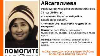 Пенсионерку с потерей памяти нашли живой