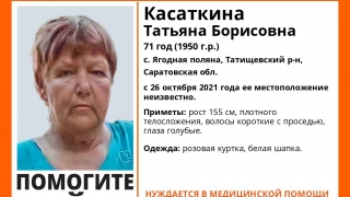 Под Саратовом ищут пенсионерку в розовой куртке