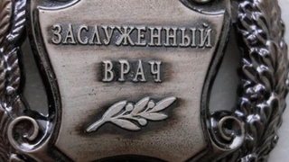 Президент отметил заслуги трех саратовских врачей