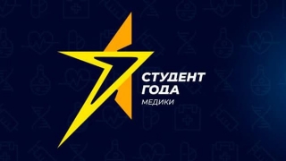 Студенты СГМУ вошли в число лучших в России