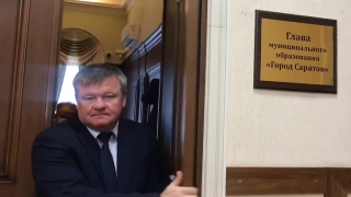 Михаил Исаев подал документы на конкурс по выборам главы Саратова