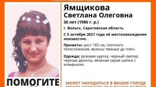 Молодая женщина больше месяца назад ушла из дома и пропала