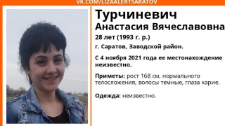 Пропавшую 4 ноября молодую жительницу Саратова нашли живой