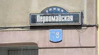 ГИБДД: припарковавшегося на газоне прокурора должна штрафовать мэрия