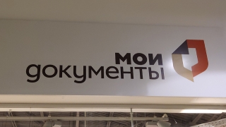 Саратовские МФЦ перешли на работу только по предварительной записи