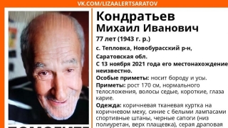 Пенсионера из Тепловки с бородой и усами нашли живым
