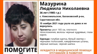 В Балаковском районе ведутся поиски пропавшей молодой женщины