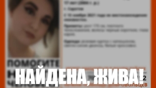 Пропавшую пять дней назад 17-летнюю девушку нашли живой