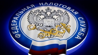 Российские налоговики отмечают профессиональный праздник
