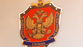 Саратовец возглавил УФСБ по Псковской области