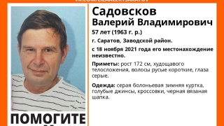 В Саратове десять дней назад пропал мужчина в серой куртке