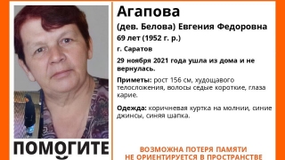 В Саратове ищут дезориентированную пожилую женщину в синей шапке
