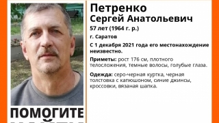 Пропавшего неделю назад Сергея Петренко нашли живым
