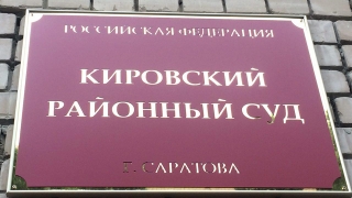 Дело о командировочных. Суд не нашел оснований для домашнего ареста оперативника