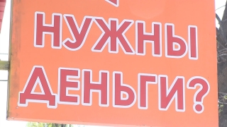 Молодой саратовец "повесил" кредит на родного отца и потратил все деньги