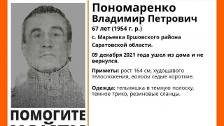 Пожилой саратовец ушел из дома в тельняшке и сланцах