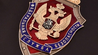 Сотрудники ФСБ отмечают профессиональный праздник