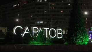 Облдума утвердила статус новых территорий Саратова и их границы