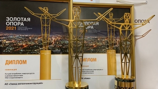 Два предприятия Саратовской области удостоены премии "Золотая опора"
