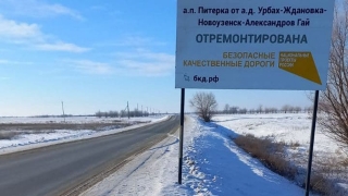 Жители района просят "привести в порядок" отремонтированную дорогу