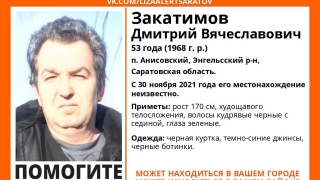 Под Энгельсом уже месяц ищут кудрявого зеленоглазого мужчину
