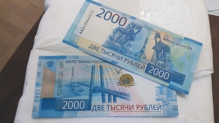 В балаковском магазине продавцам подсунули фальшивую двухтысячную купюру