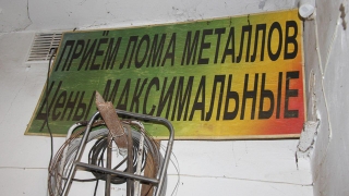 Саратовец обокрал металлоприемку и сдал добычу конкурентам