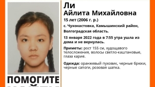 Под Волгоградом пропала 15-летняя девочка. Саратовских водителей просят о помощи