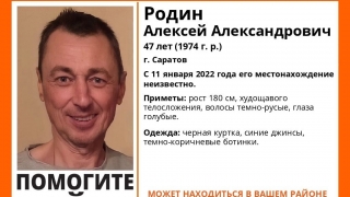 В Саратове пропал худой мужчина с голубыми глазами