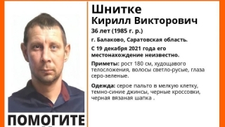 Пропавшего месяц назад Кирилла Шнитке нашли живым