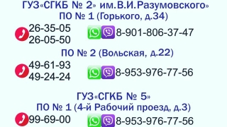 Минздрав напомнил саратовцам телефоны колл-центров поликлиник