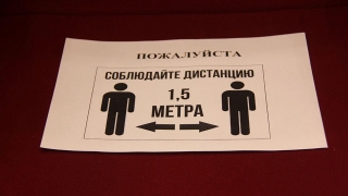Ковид. В учреждениях соцподдержки населения установлен особый режим работы
