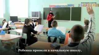 Радаев и Исаев обязаны "без профанации" открыть продленки в саратовских школах