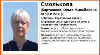 В Энгельсе пропала дезориентированная пенсионерка в синих трико